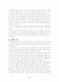 대가야의 성립과 멸망 14페이지