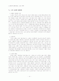 노인자살의 실태와 원인분석과 그 대책에 관하여 8페이지