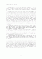 노인자살의 실태와 원인분석과 그 대책에 관하여 10페이지