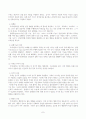 노인의 정신건강대책연구(노년기 정신장애와 치매) 7페이지