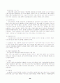 노인의 정신건강대책연구(노년기 정신장애와 치매) 22페이지
