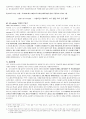 시사고발 프로그램의 문제점과 대안 제시 7페이지