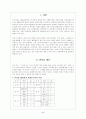 노인복지(노인빈곤조사 사례및 인터뷰조사) 2페이지