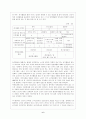 노인복지(노인빈곤조사 사례및 인터뷰조사) 6페이지