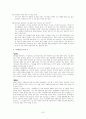 대구광역시 노인복지시설 현황 및 기관방문 7페이지