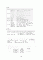 대구광역시 노인복지시설 현황 및 기관방문 9페이지