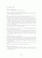 대구광역시 노인복지시설 현황 및 기관방문 15페이지