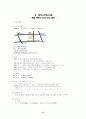 대구광역시 노인복지시설 현황 및 기관방문 17페이지