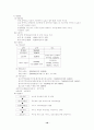대구광역시 노인복지시설 현황 및 기관방문 18페이지