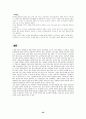 대구광역시 노인복지시설 현황 및 기관방문 22페이지