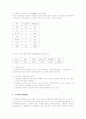  노인학대 실태문석(사회복지) 4페이지