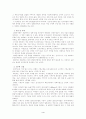 남해안 신석기 문화 4페이지