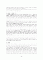 남해안 신석기 문화 8페이지