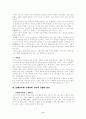 남해안 신석기 문화 9페이지