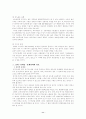 남해안 신석기 문화 11페이지