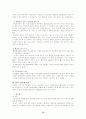 남해안 신석기 문화 12페이지