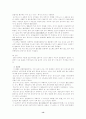 남해안 신석기 문화 13페이지
