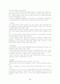 남해안 신석기 문화 14페이지