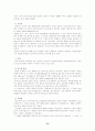 남해안 신석기 문화 15페이지