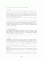 남해안 신석기 문화 16페이지