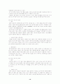 남해안 신석기 문화 19페이지
