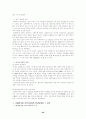 남해안 신석기 문화 20페이지