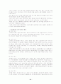 남해안 신석기 문화 21페이지