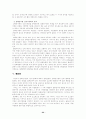 남해안 신석기 문화 22페이지