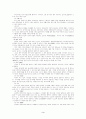 기와에 대한 연구(기와집) 3페이지