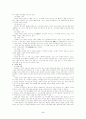 기와에 대한 연구(기와집) 5페이지