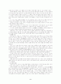 기와에 대한 연구(기와집) 6페이지