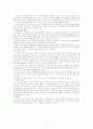 기와에 대한 연구(기와집) 7페이지