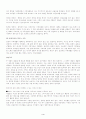 구조적 가족 치료에 대하여 4페이지