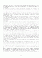 구조적 가족 치료에 대하여 6페이지