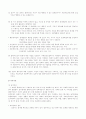  과제중심 실천모델의 과정과 실제모델 4페이지