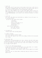  과제중심 실천모델의 과정과 실제모델 12페이지