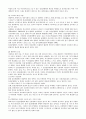  정신분열증(Schizophrenia)에 대하여 2페이지