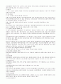  정신분열증(Schizophrenia)에 대하여 3페이지