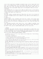  정신분열증(Schizophrenia)에 대하여 5페이지
