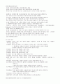  정신분열증(Schizophrenia)에 대하여 7페이지