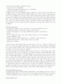  정신분열증(Schizophrenia)에 대하여 8페이지