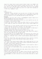  정신분열증(Schizophrenia)에 대하여 12페이지