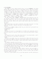 중국 현대문학 제2기의 대표적 작가와 작품 3페이지