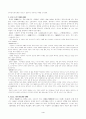 중국 현대문학 제2기의 대표적 작가와 작품 4페이지