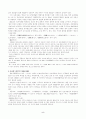 중국 현대문학 제2기의 대표적 작가와 작품 5페이지