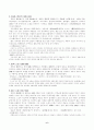 중국 현대문학 제2기의 대표적 작가와 작품 6페이지