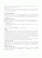 중국 현대문학 제2기의 대표적 작가와 작품 7페이지