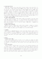 중국 현대문학 제2기의 대표적 작가와 작품 8페이지