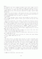 중국 현대문학 제2기의 대표적 작가와 작품 9페이지