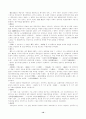 중국 현대문학 제2기의 대표적 작가와 작품 10페이지